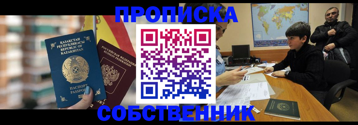 временная регистрация гарантия в Магаданской области