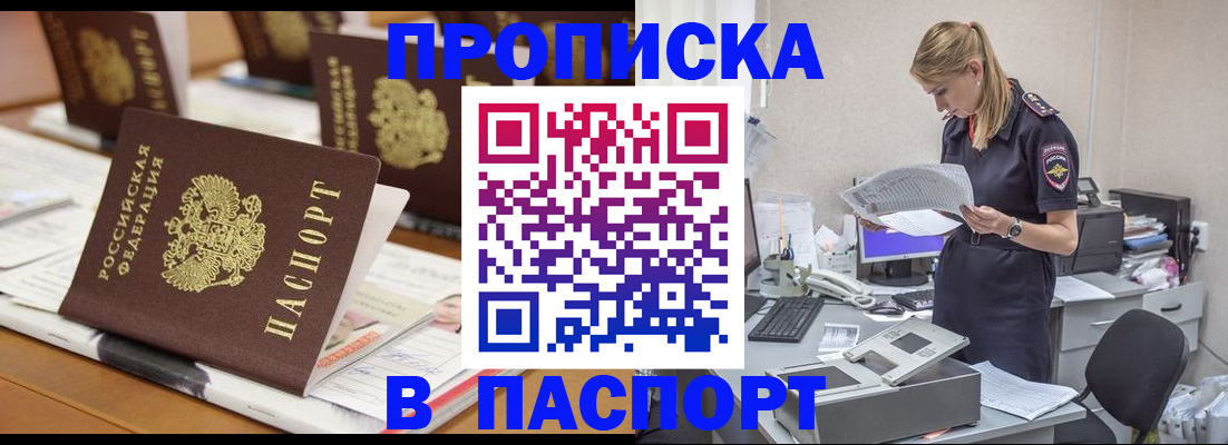 временная регистрация в квартире в Магаданской области