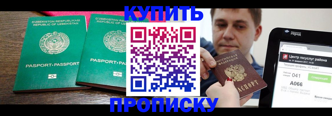 прописка поиск в Магаданской области