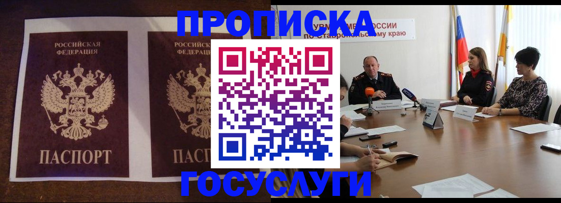 прописка поиск в Магаданской области