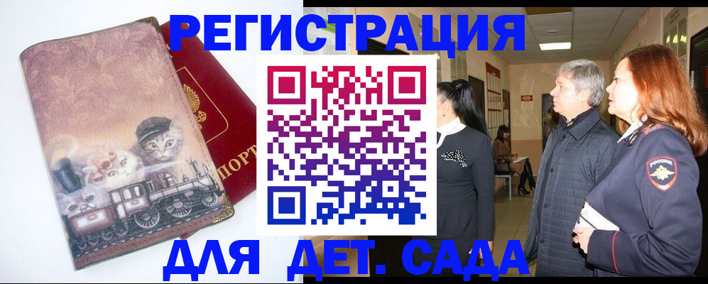 временная регистрация в Магаданской области