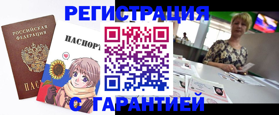 прописка ребенка в Магаданской области