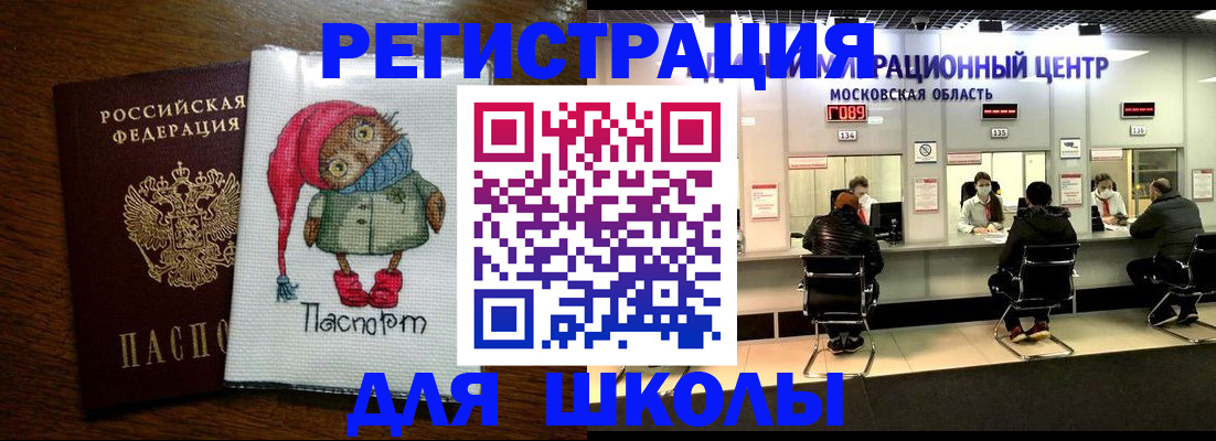 прописка штамп в Магаданской области