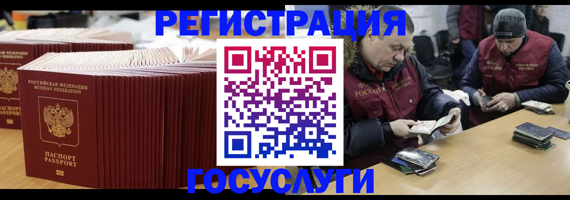 временная регистрация поиск в Магаданской области